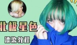 染发视频教学在线观看